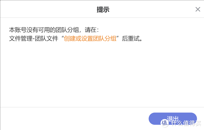 极空间企业级NAS P8评测之二系统简评
