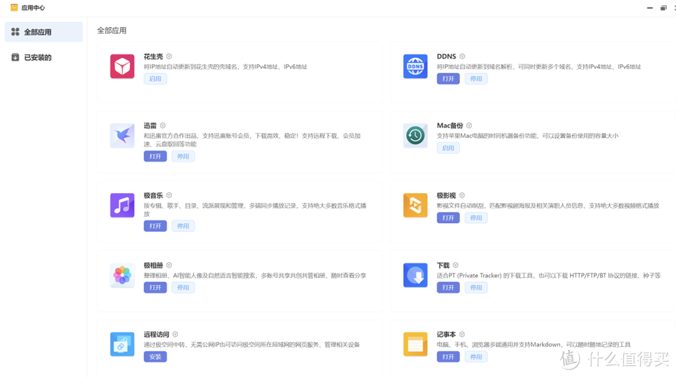 极空间企业级NAS P8评测之二系统简评