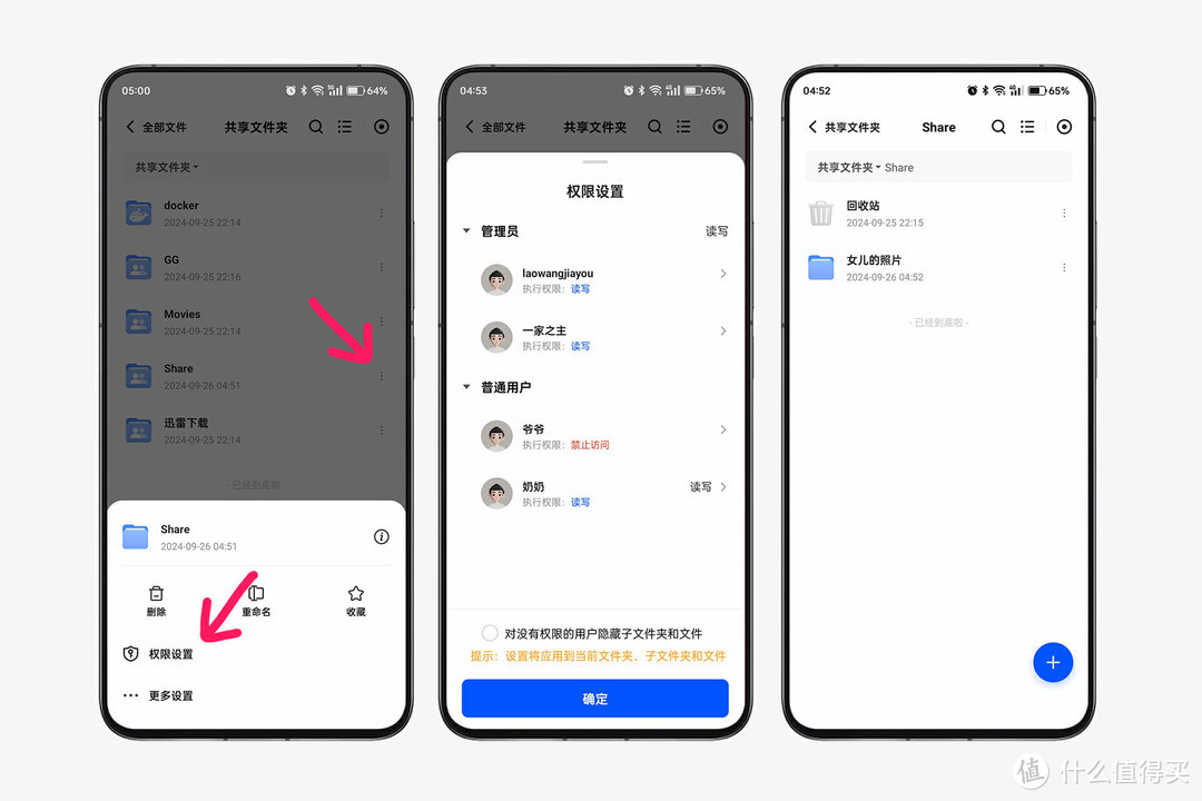 从用户权限到远程访问,一条龙操作玩转绿联UGOS Pro照片分享 从用户权限到远程访问,一条龙操作玩转绿联UGOS Pro照片分享