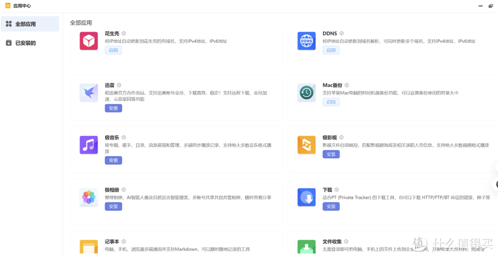 极空间企业级NAS P8评测之二系统简评