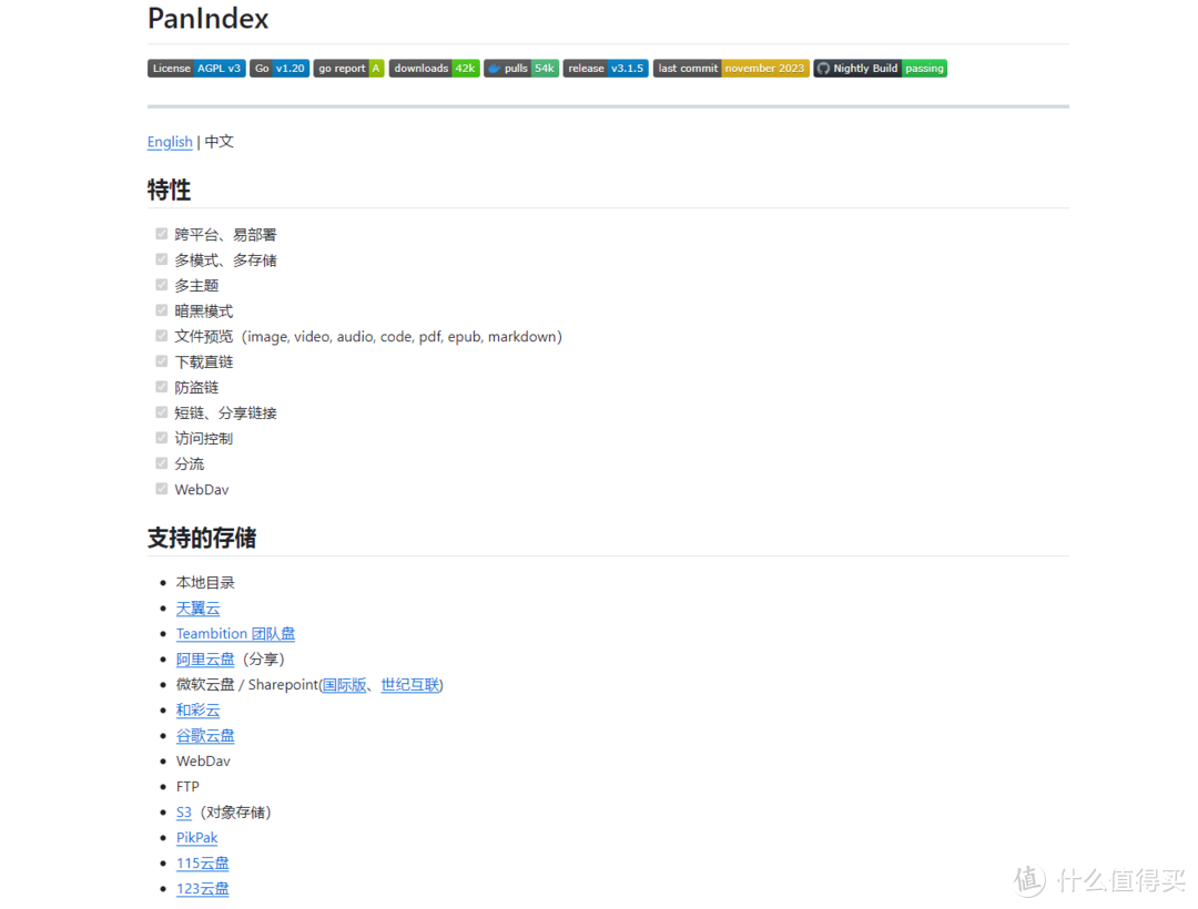 极空间打造网盘索引列表：跨平台部署，多模式多网盘支持，丰富功能一网打尽
