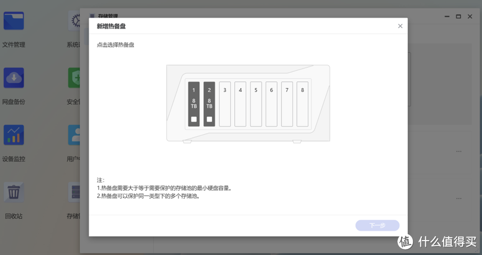 极空间企业级NAS P8评测之二系统简评