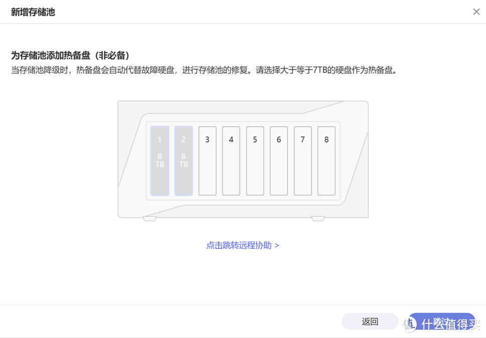 极空间企业级NAS P8评测之二系统简评