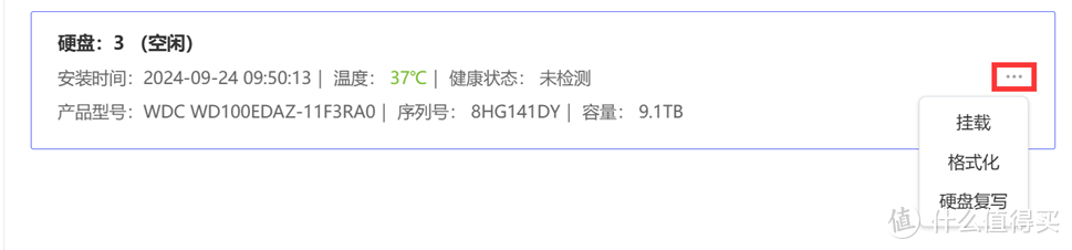 极空间企业级NAS P8评测之二系统简评