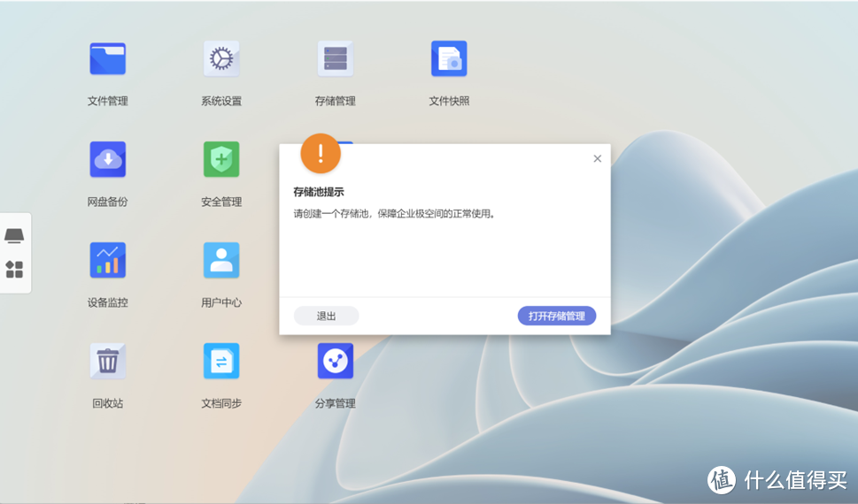 极空间企业级NAS P8评测之二系统简评