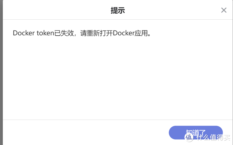 极空间企业级NAS P8评测之二系统简评