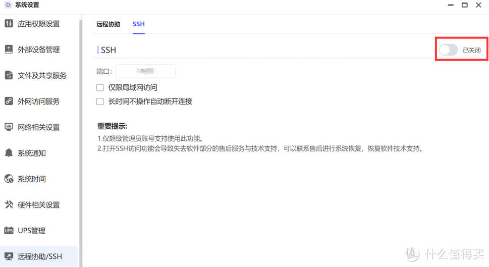 极空间企业级NAS P8评测之二系统简评