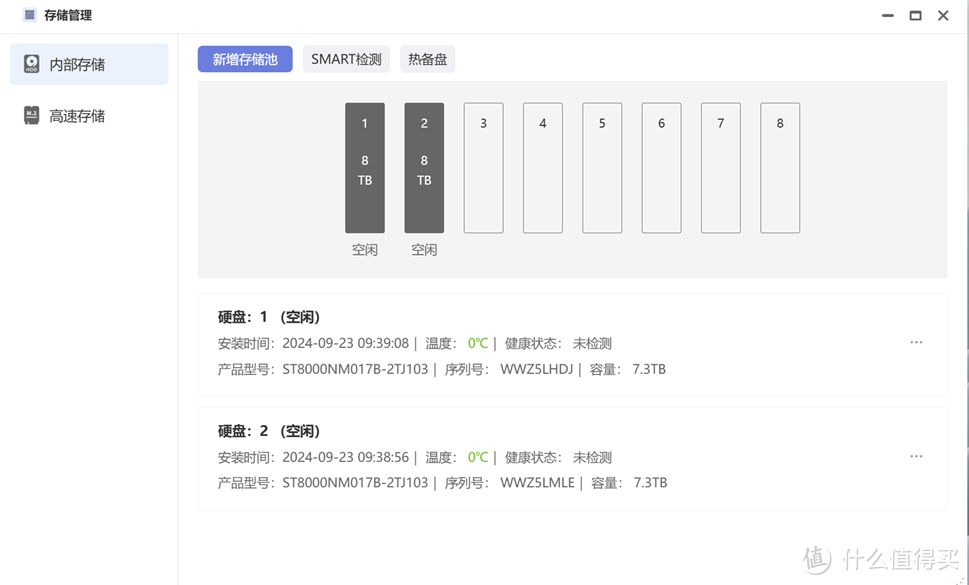 极空间企业级NAS P8评测之二系统简评