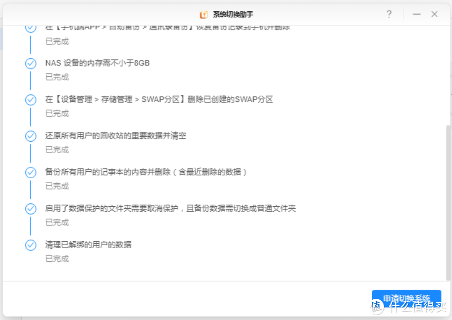 绿联私有云UGOS Pro系统切换全面开放,你准备升级吗?说一说新系统的优势,让你有个更全面的了解 绿联私有云UGOS Pro系统切换全面开放,你准备升级吗?说一说新系统的优势,让你有个更全面的了解