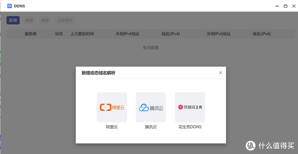 极空间企业级NAS P8评测之二系统简评