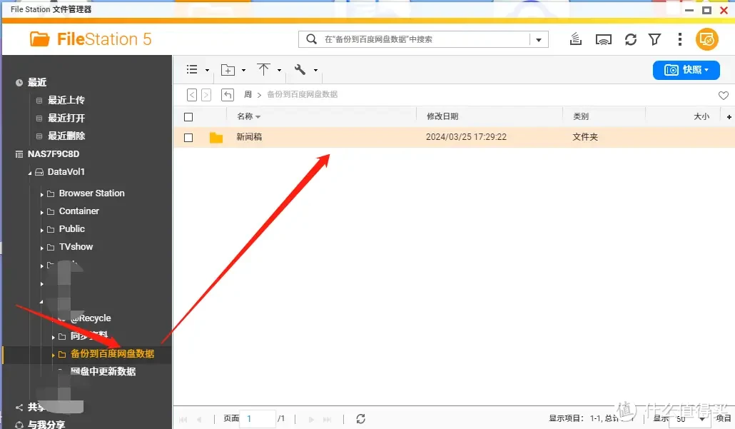 每天0.2元的百度会员来了,威联通NAS网盘会员比百度的更便宜! 每天0.2元的百度会员来了,威联通NAS网盘会员比百度的更便宜!