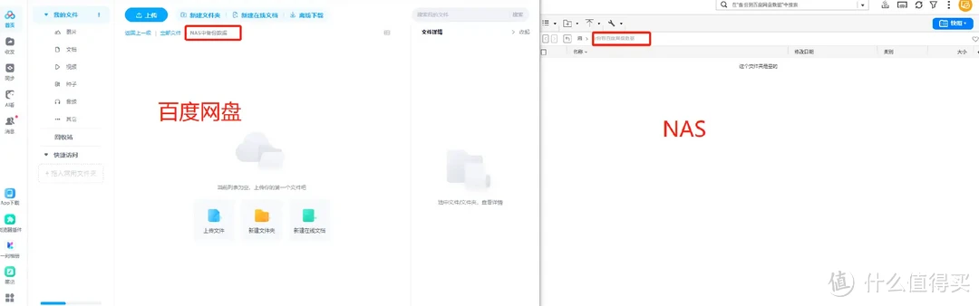 每天0.2元的百度会员来了,威联通NAS网盘会员比百度的更便宜! 每天0.2元的百度会员来了,威联通NAS网盘会员比百度的更便宜!