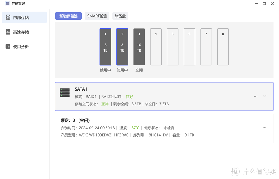 极空间企业级NAS P8评测之二系统简评