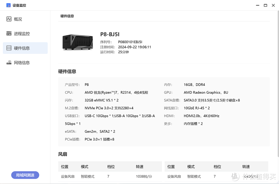 极空间企业级NAS P8评测之二系统简评