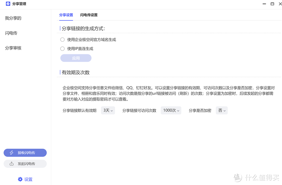 极空间企业级NAS P8评测之二系统简评