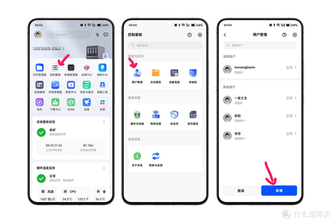 从用户权限到远程访问,一条龙操作玩转绿联UGOS Pro照片分享 从用户权限到远程访问,一条龙操作玩转绿联UGOS Pro照片分享
