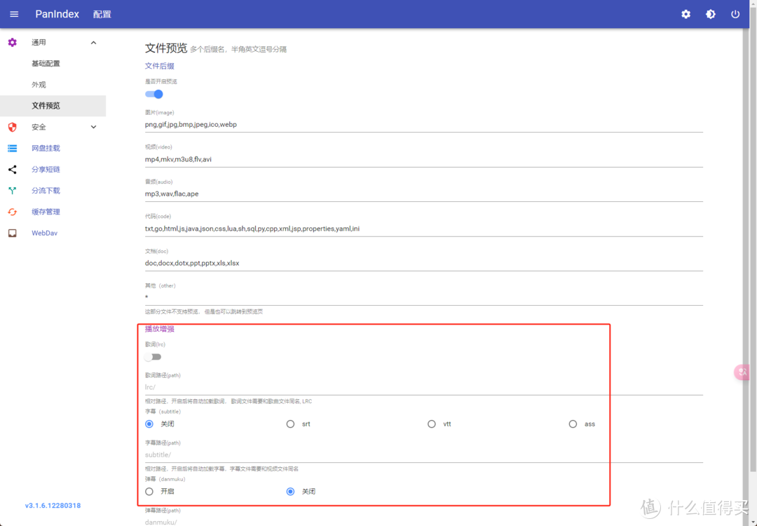 极空间打造网盘索引列表：跨平台部署，多模式多网盘支持，丰富功能一网打尽