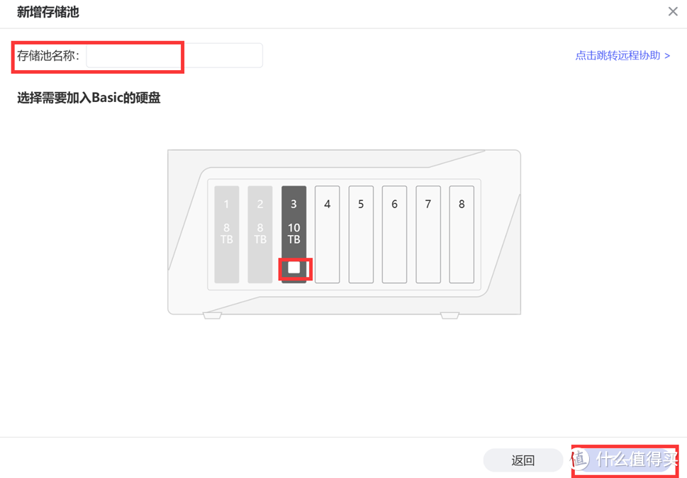 极空间企业级NAS P8评测之二系统简评