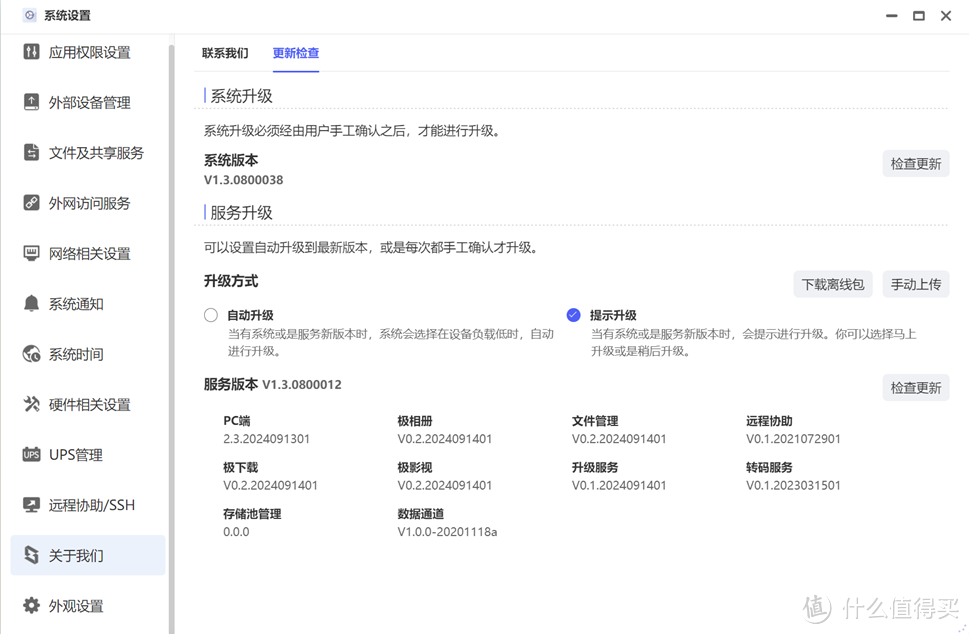 极空间企业级NAS P8评测之二系统简评