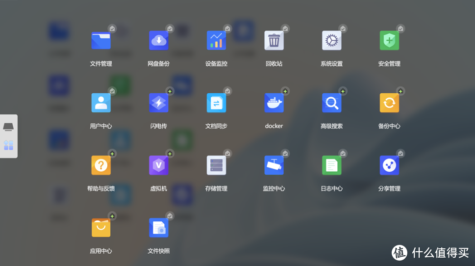极空间企业级NAS P8评测之二系统简评