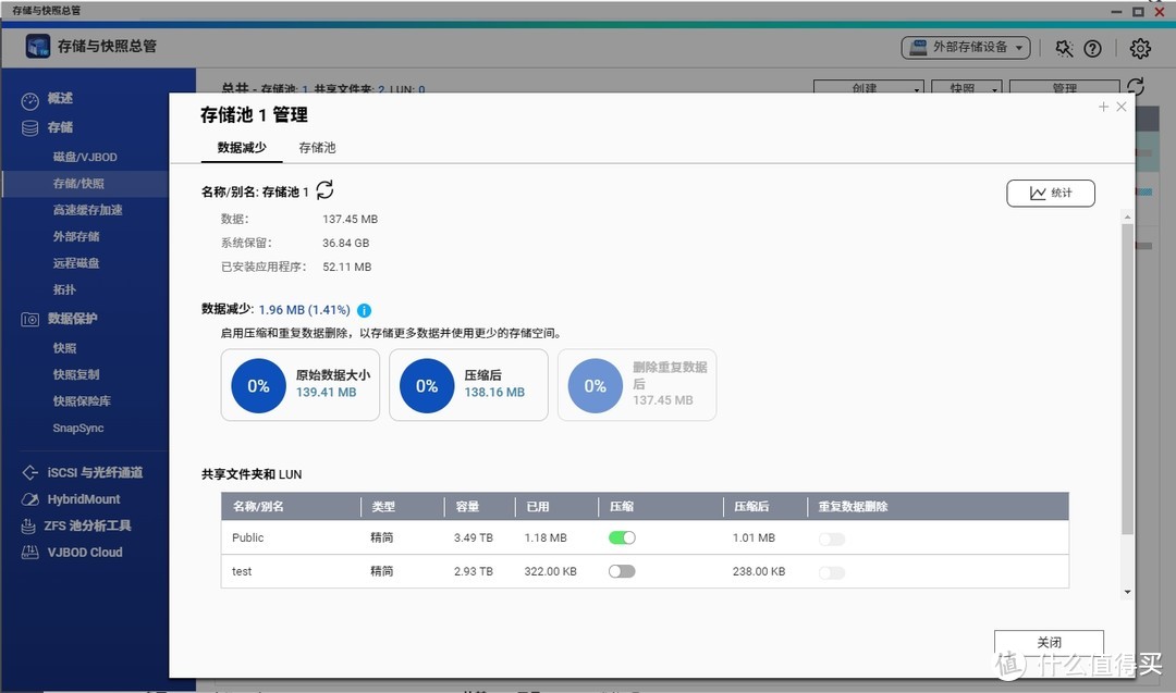 威联通最强系统QuTSHero将能够支持四盘位NAS 威联通最强系统QuTSHero将能够支持四盘位NAS