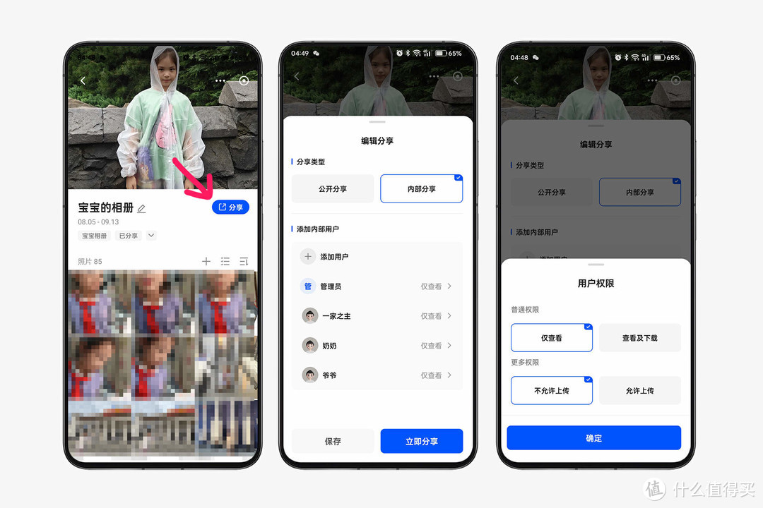从用户权限到远程访问,一条龙操作玩转绿联UGOS Pro照片分享 从用户权限到远程访问,一条龙操作玩转绿联UGOS Pro照片分享