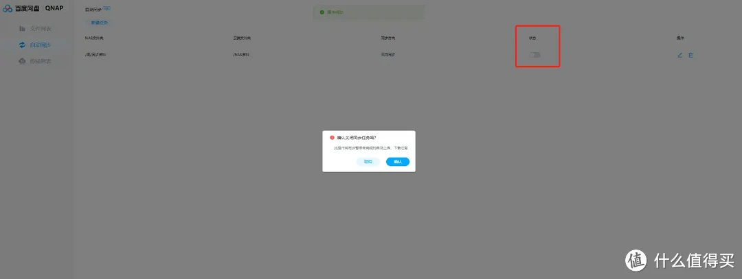 每天0.2元的百度会员来了,威联通NAS网盘会员比百度的更便宜! 每天0.2元的百度会员来了,威联通NAS网盘会员比百度的更便宜!