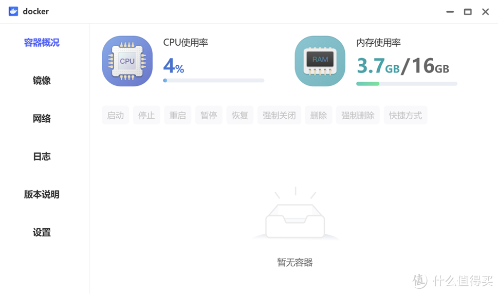 极空间企业级NAS P8评测之二系统简评