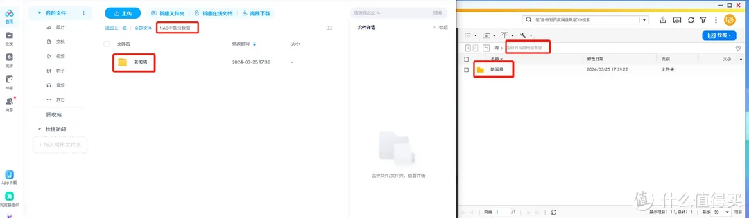 每天0.2元的百度会员来了,威联通NAS网盘会员比百度的更便宜! 每天0.2元的百度会员来了,威联通NAS网盘会员比百度的更便宜!
