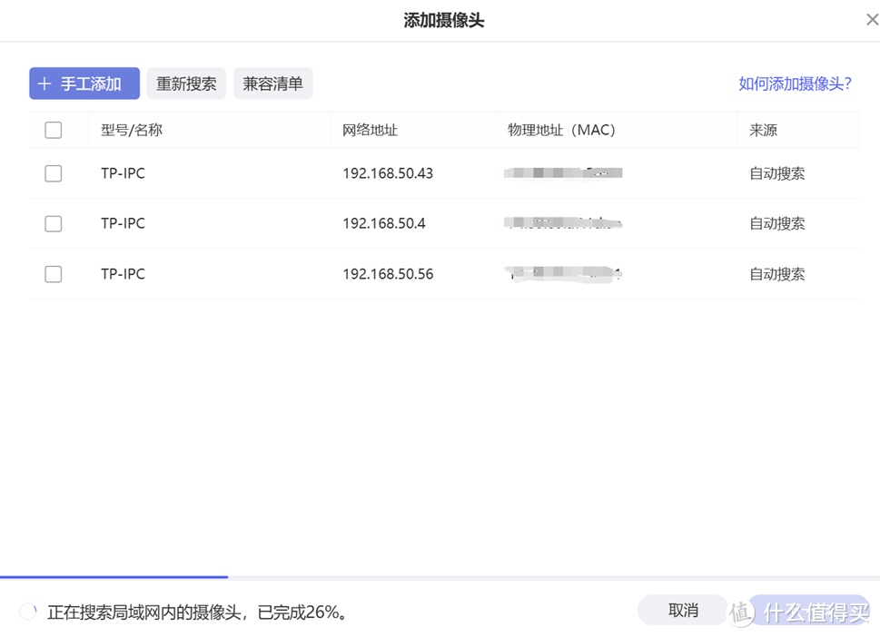 极空间企业级NAS P8评测之二系统简评