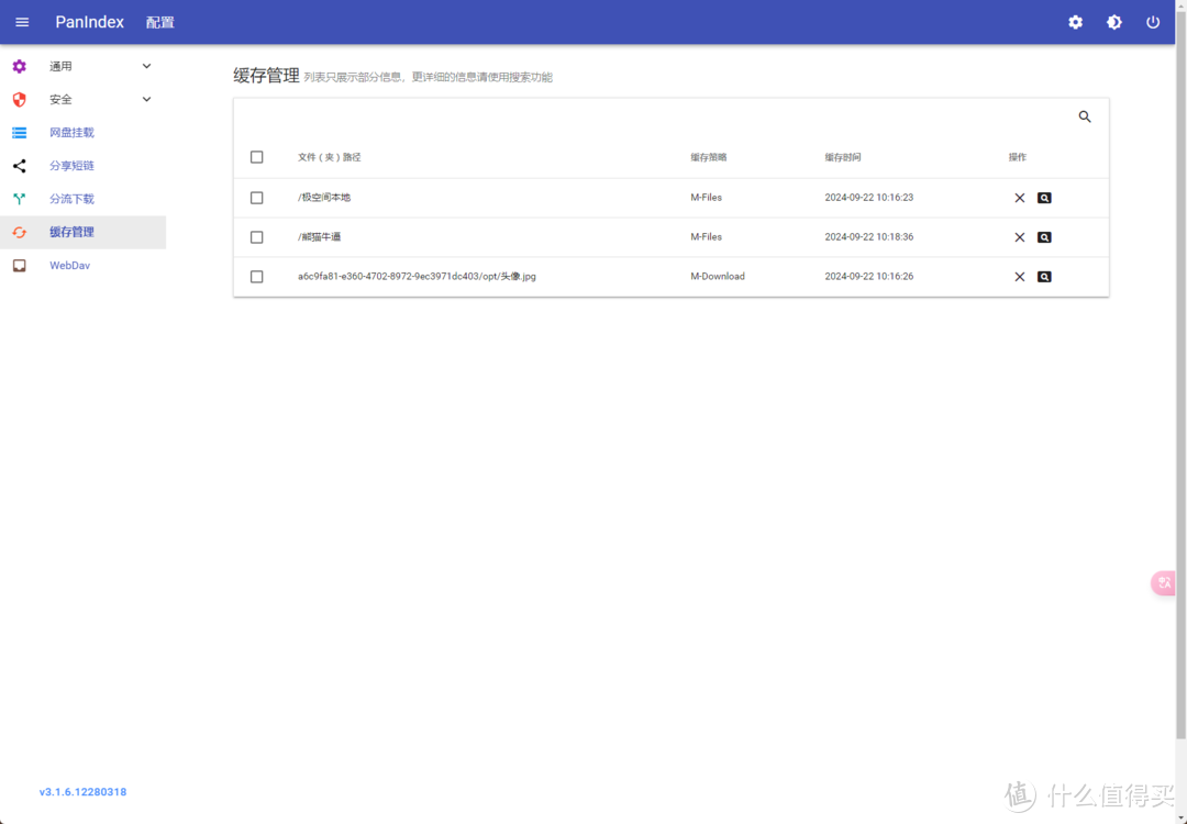 极空间打造网盘索引列表：跨平台部署，多模式多网盘支持，丰富功能一网打尽