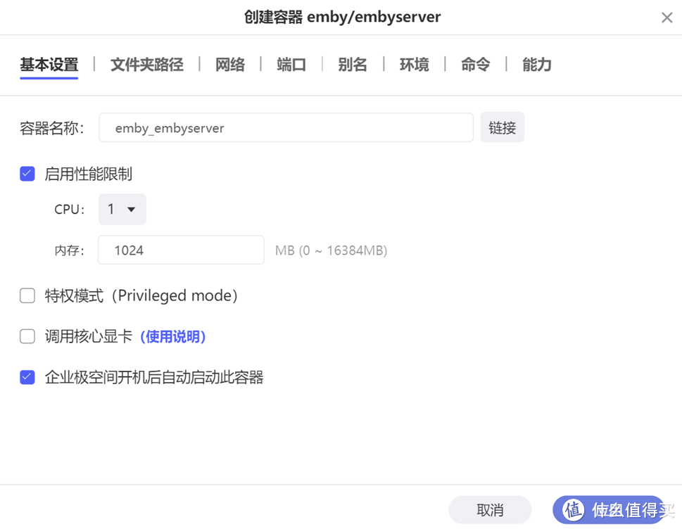 极空间企业级NAS P8评测之二系统简评