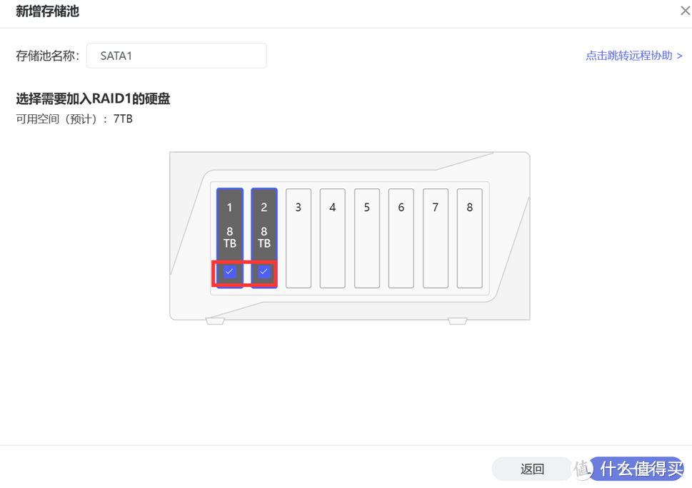 极空间企业级NAS P8评测之二系统简评