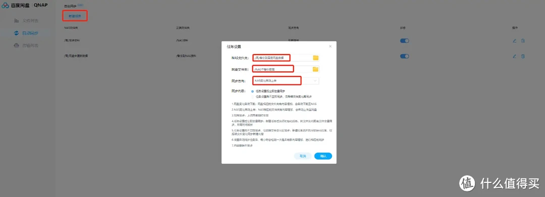 每天0.2元的百度会员来了,威联通NAS网盘会员比百度的更便宜! 每天0.2元的百度会员来了,威联通NAS网盘会员比百度的更便宜!