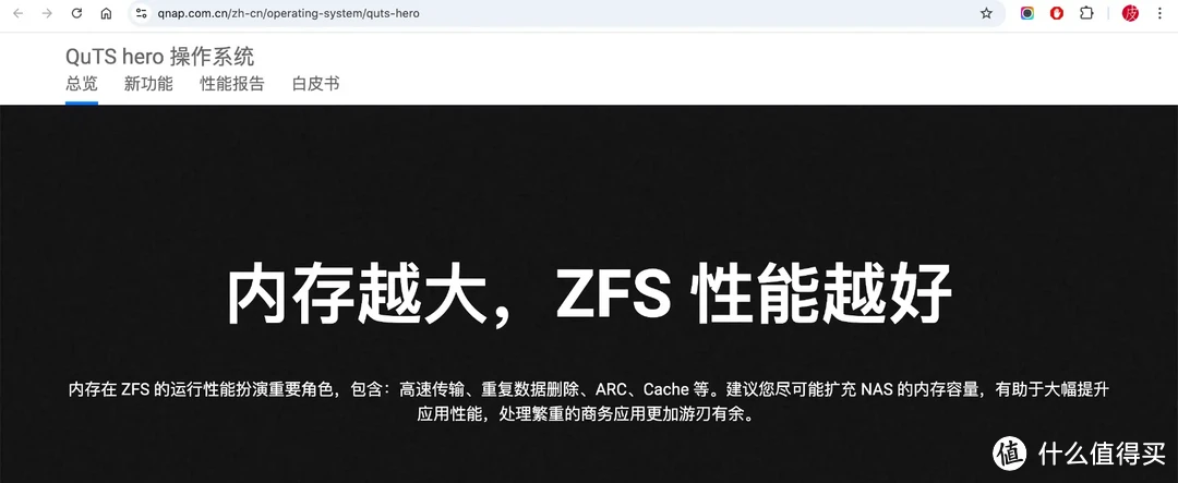 威联通高端QuTS Hero系统下放家用NAS!你会为ZFS升级吗、没想到NAS系统也卷起来了! 威联通高端QuTS Hero系统下放家用NAS!你会为ZFS升级吗、没想到NAS系统也卷起来了!