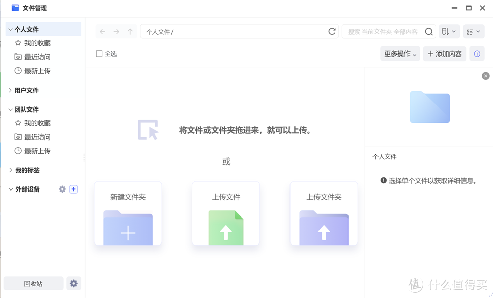 极空间企业级NAS P8评测之二系统简评