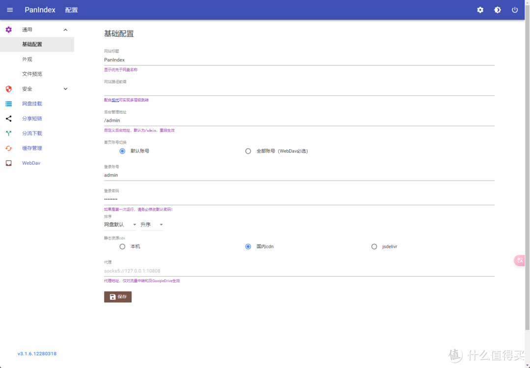 极空间打造网盘索引列表：跨平台部署，多模式多网盘支持，丰富功能一网打尽