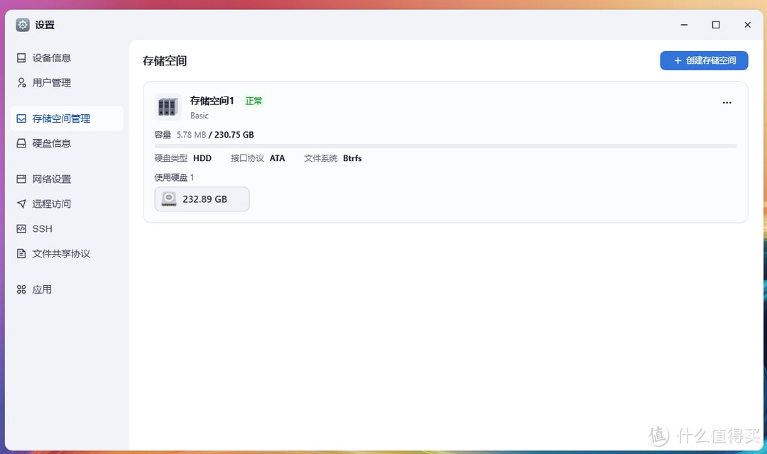 另一款国产NAS系统体验—飞牛FnOS0.8.20 另一款国产NAS系统体验—飞牛FnOS0.8.20