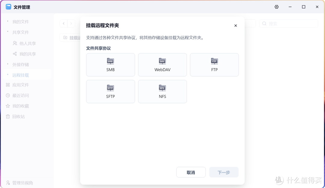 千元级的全闪NAS,会是未来的趋势吗?Aiffro K100全闪NAS安装飞牛云体验|diy nas 千元级的全闪NAS,会是未来的趋势吗?Aiffro K100全闪NAS安装飞牛云体验|diy nas