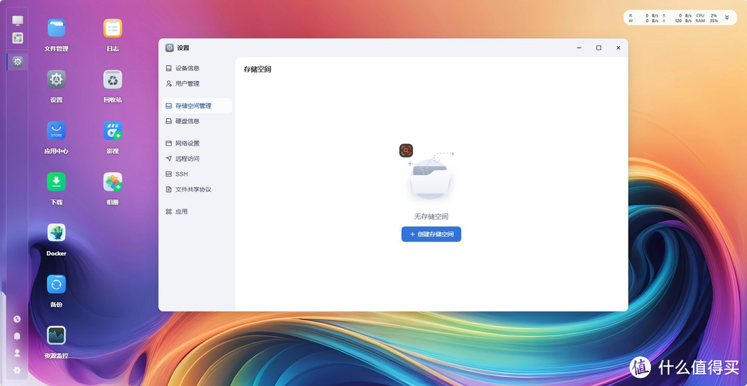 另一款国产NAS系统体验—飞牛FnOS0.8.20 另一款国产NAS系统体验—飞牛FnOS0.8.20