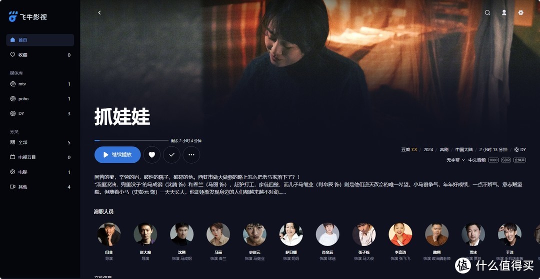 另一款国产NAS系统体验—飞牛FnOS0.8.20 另一款国产NAS系统体验—飞牛FnOS0.8.20