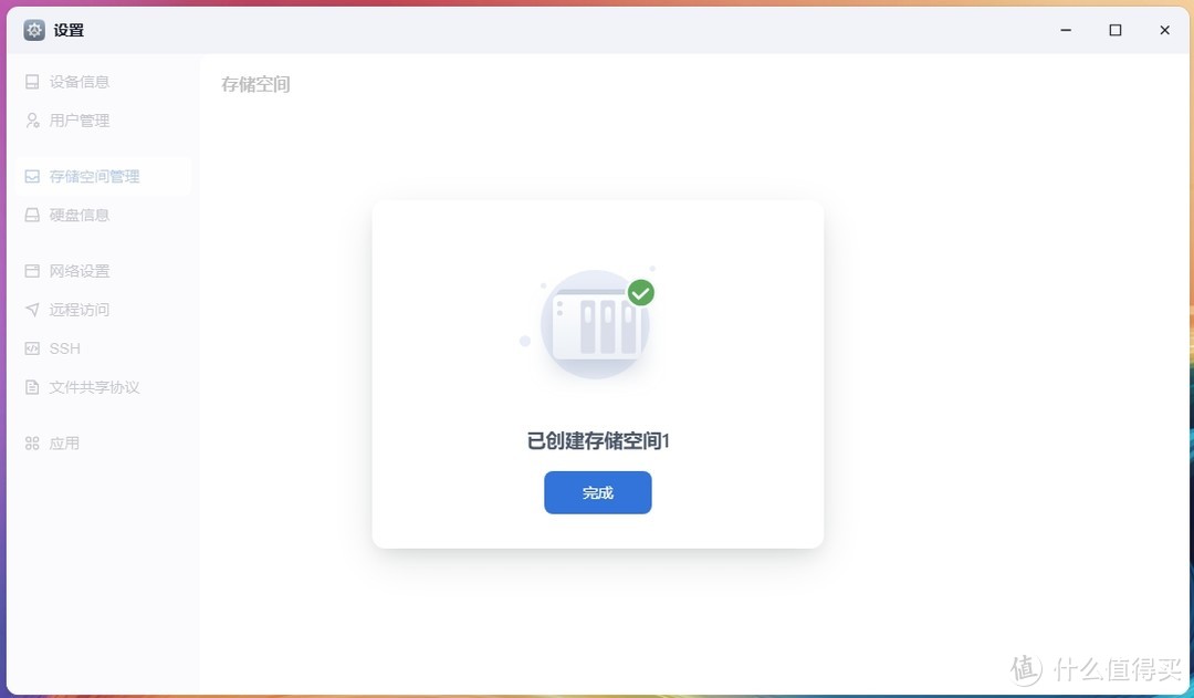 另一款国产NAS系统体验---飞牛FnOS0.8.20