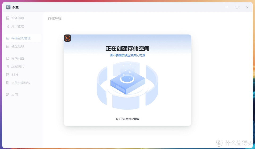 另一款国产NAS系统体验---飞牛FnOS0.8.20