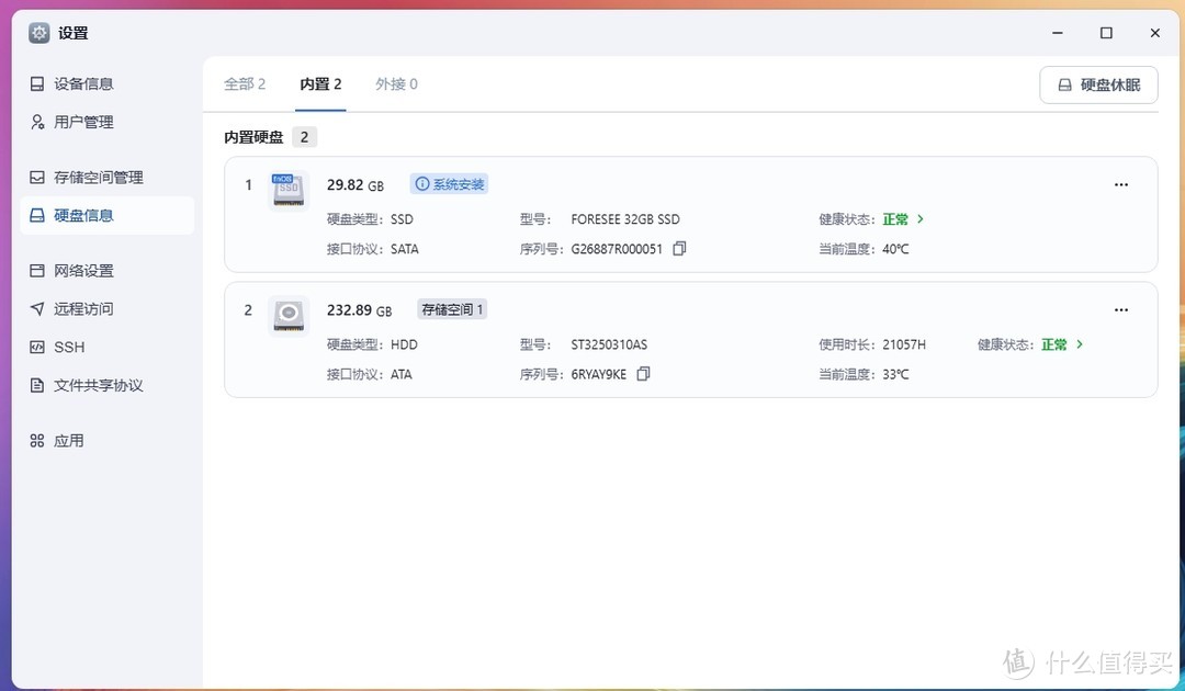 另一款国产NAS系统体验—飞牛FnOS0.8.20 另一款国产NAS系统体验—飞牛FnOS0.8.20