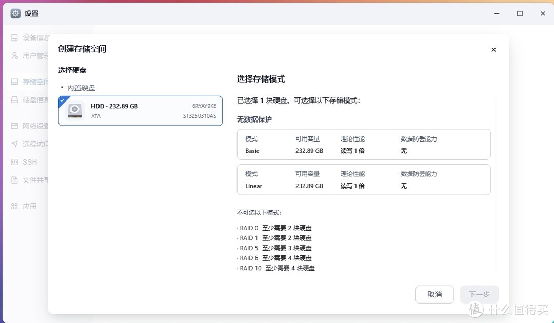 另一款国产NAS系统体验---飞牛FnOS0.8.20