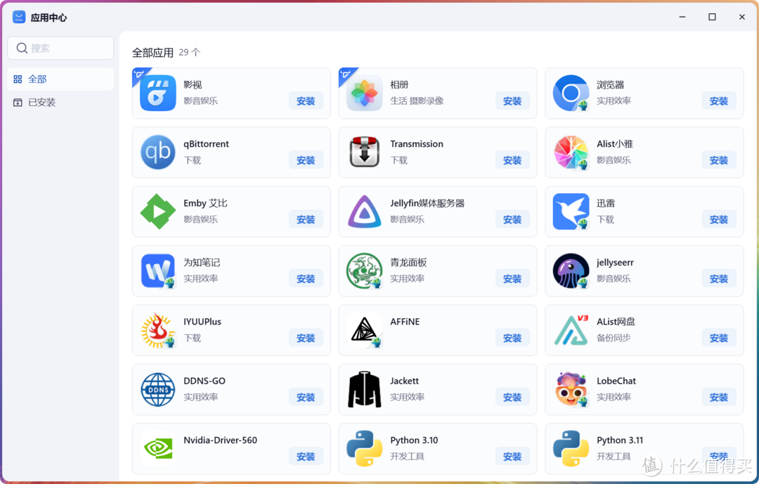 千元级的全闪NAS,会是未来的趋势吗?Aiffro K100全闪NAS安装飞牛云体验|diy nas 千元级的全闪NAS,会是未来的趋势吗?Aiffro K100全闪NAS安装飞牛云体验|diy nas