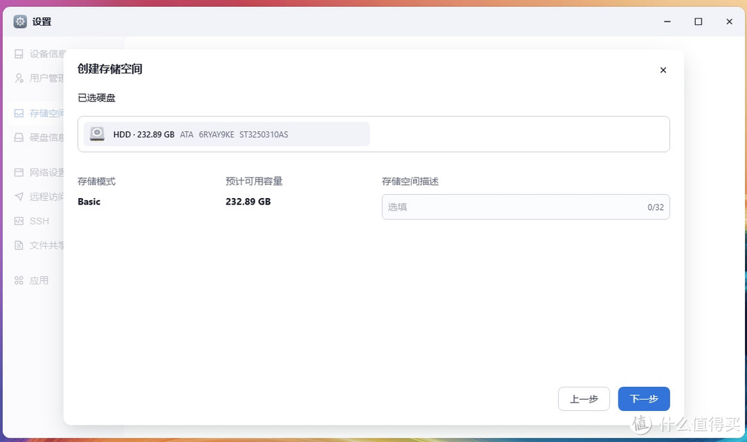 另一款国产NAS系统体验—飞牛FnOS0.8.20 另一款国产NAS系统体验—飞牛FnOS0.8.20