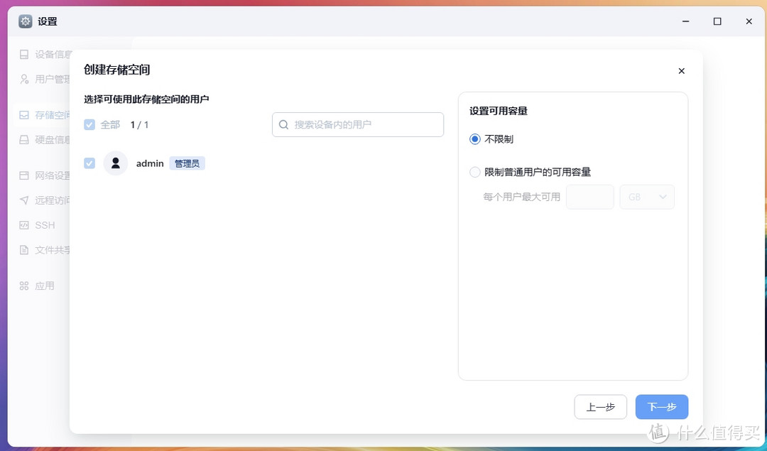 另一款国产NAS系统体验---飞牛FnOS0.8.20