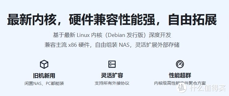 另一款国产NAS系统体验—飞牛FnOS0.8.20 另一款国产NAS系统体验—飞牛FnOS0.8.20