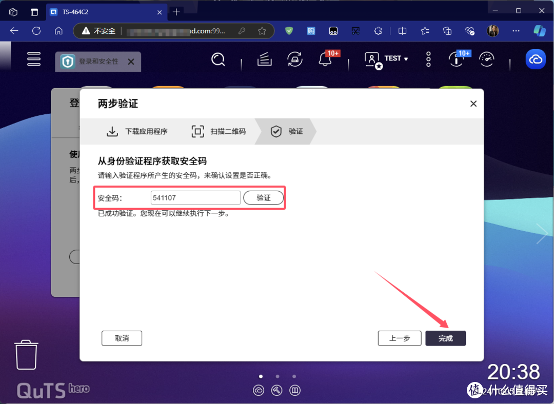 NAS安全很重要！威联通NAS两步验证 | 保姆级攻略。